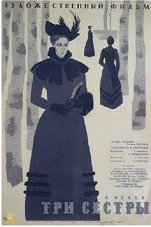 The Three Sisters