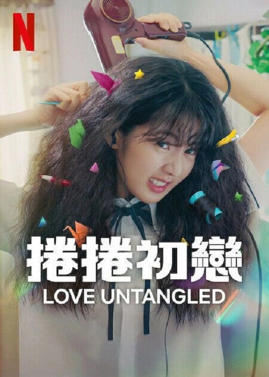 Love Untangled