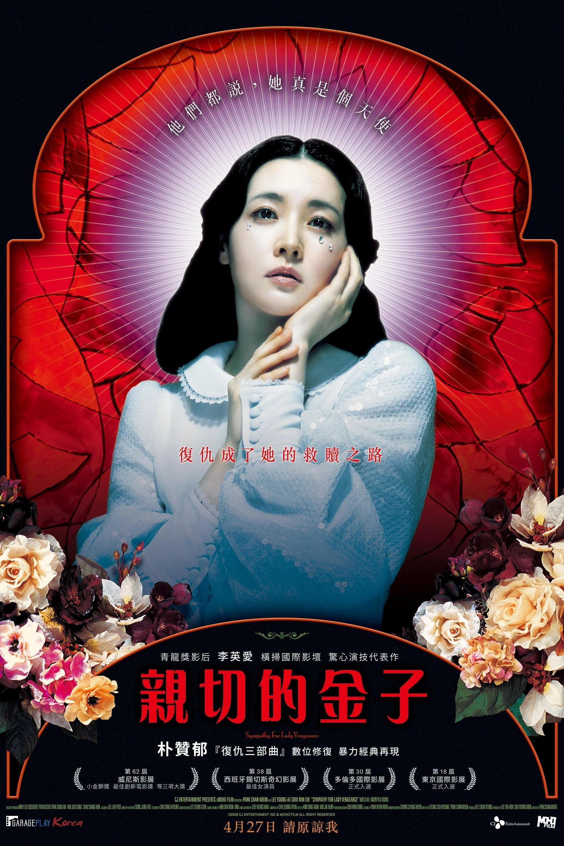 Lady Vengeance