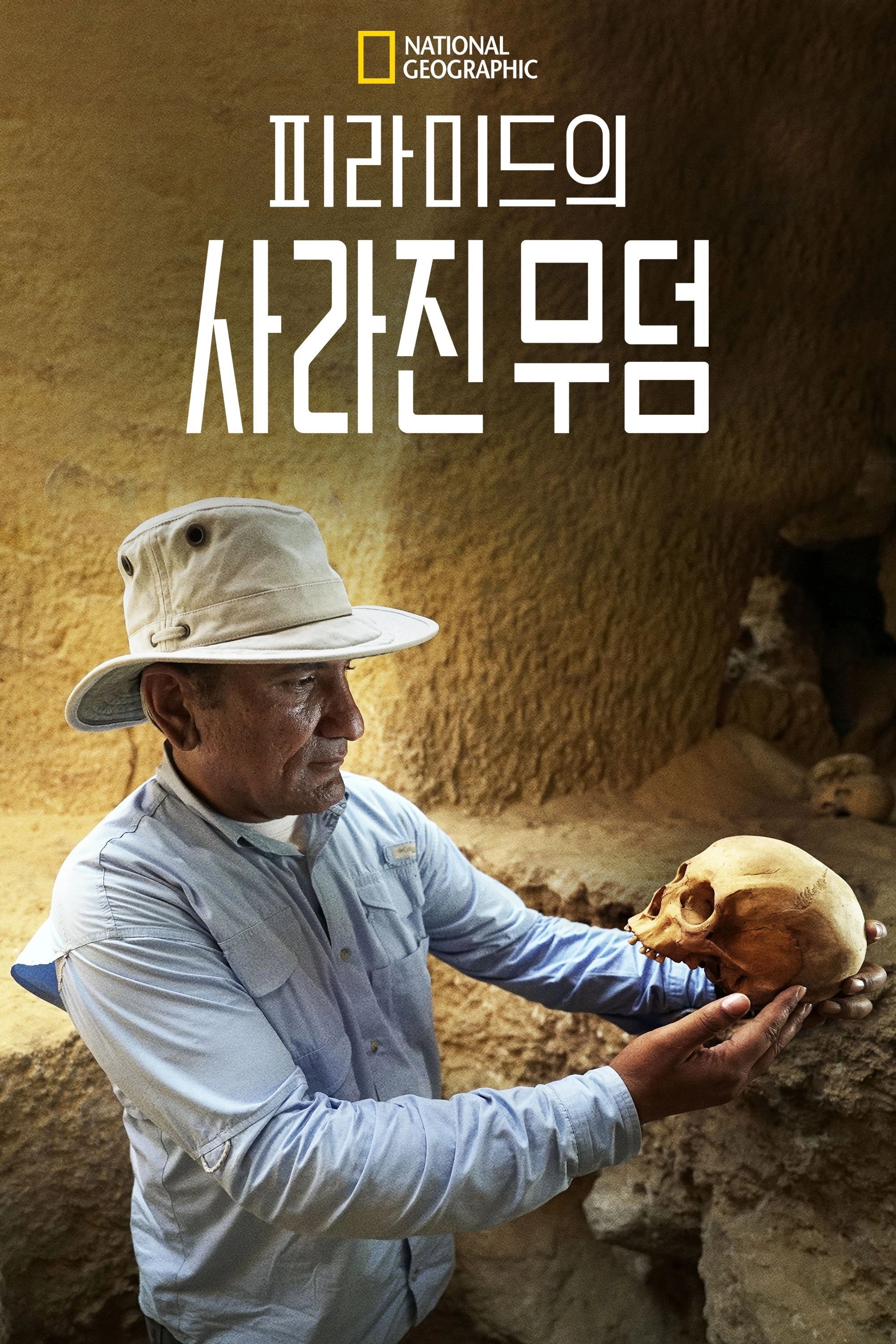 Lost Tombs of the Pyramids