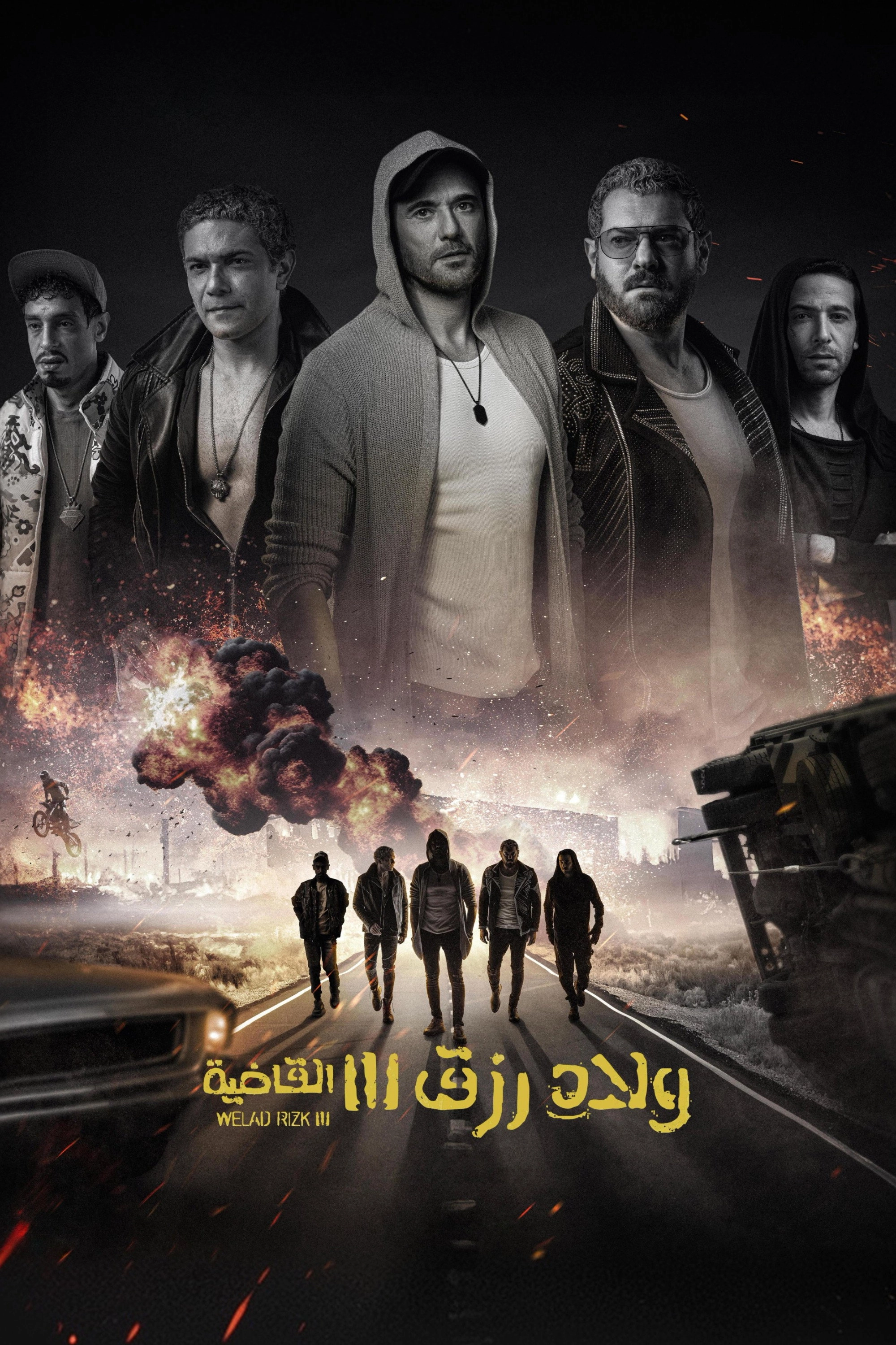 Sons of Rizk 3: Knockout