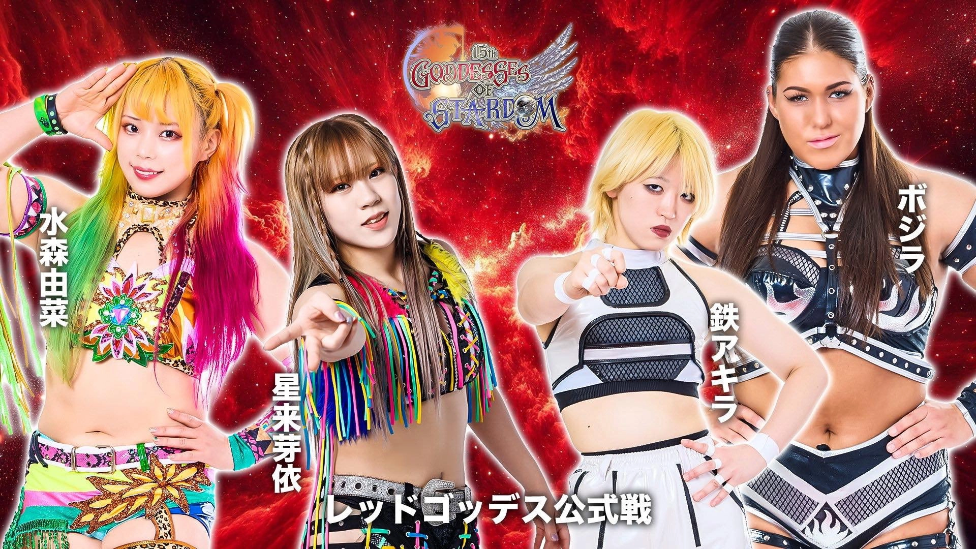 Stardom 15th Goddesses of Stardom Tag League in Matsumoto
