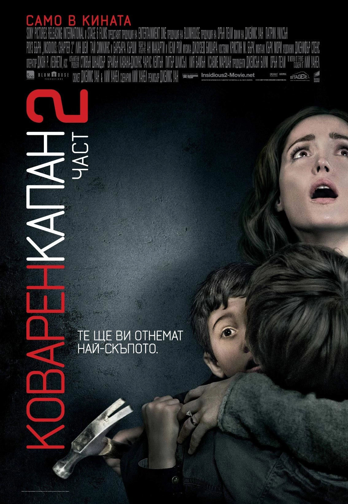 Insidious: Chapter 2