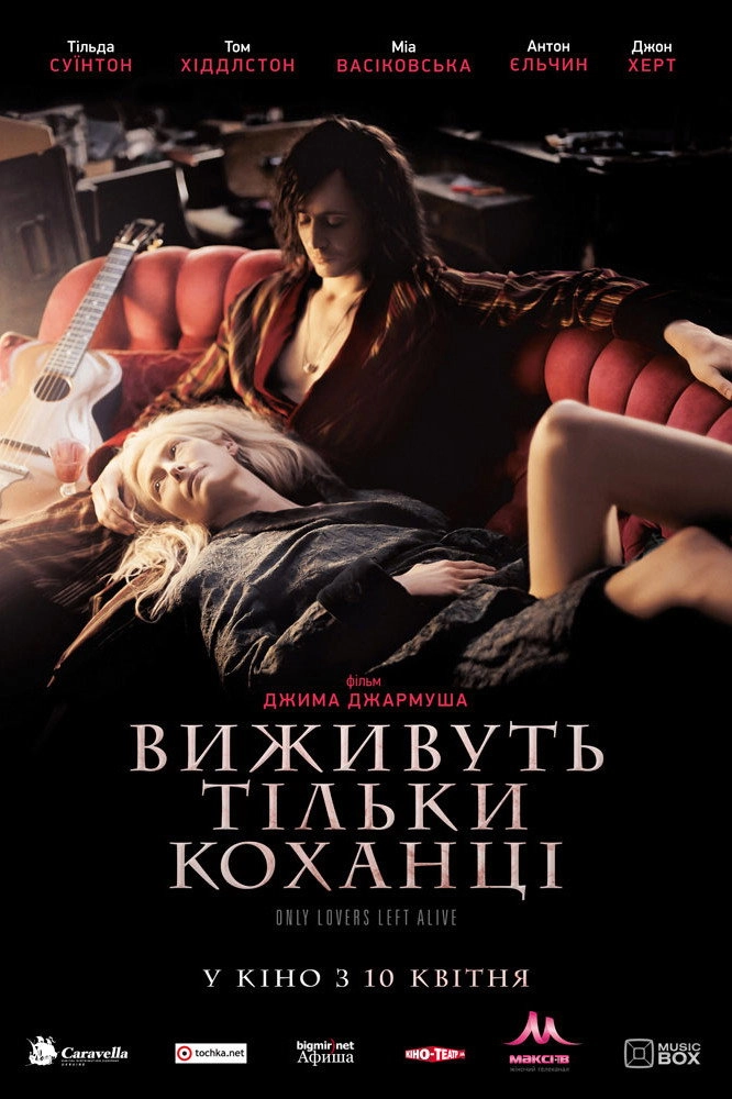 Only Lovers Left Alive