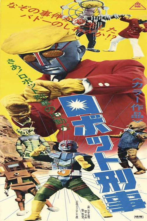 Robot Detective: The Movie
