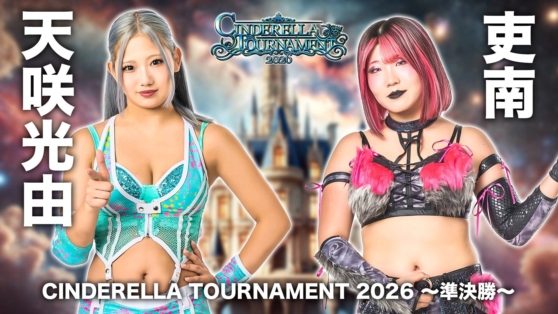 Stardom Cinderella Tournament 2026 ~Finals~