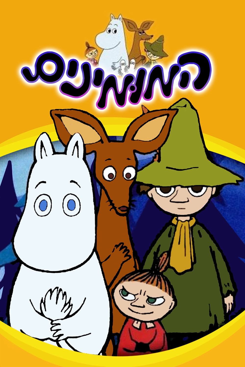 Moomin