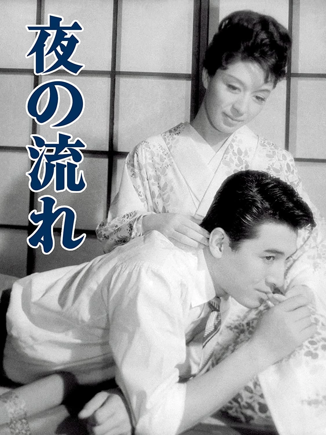 The Lovelorn Geisha