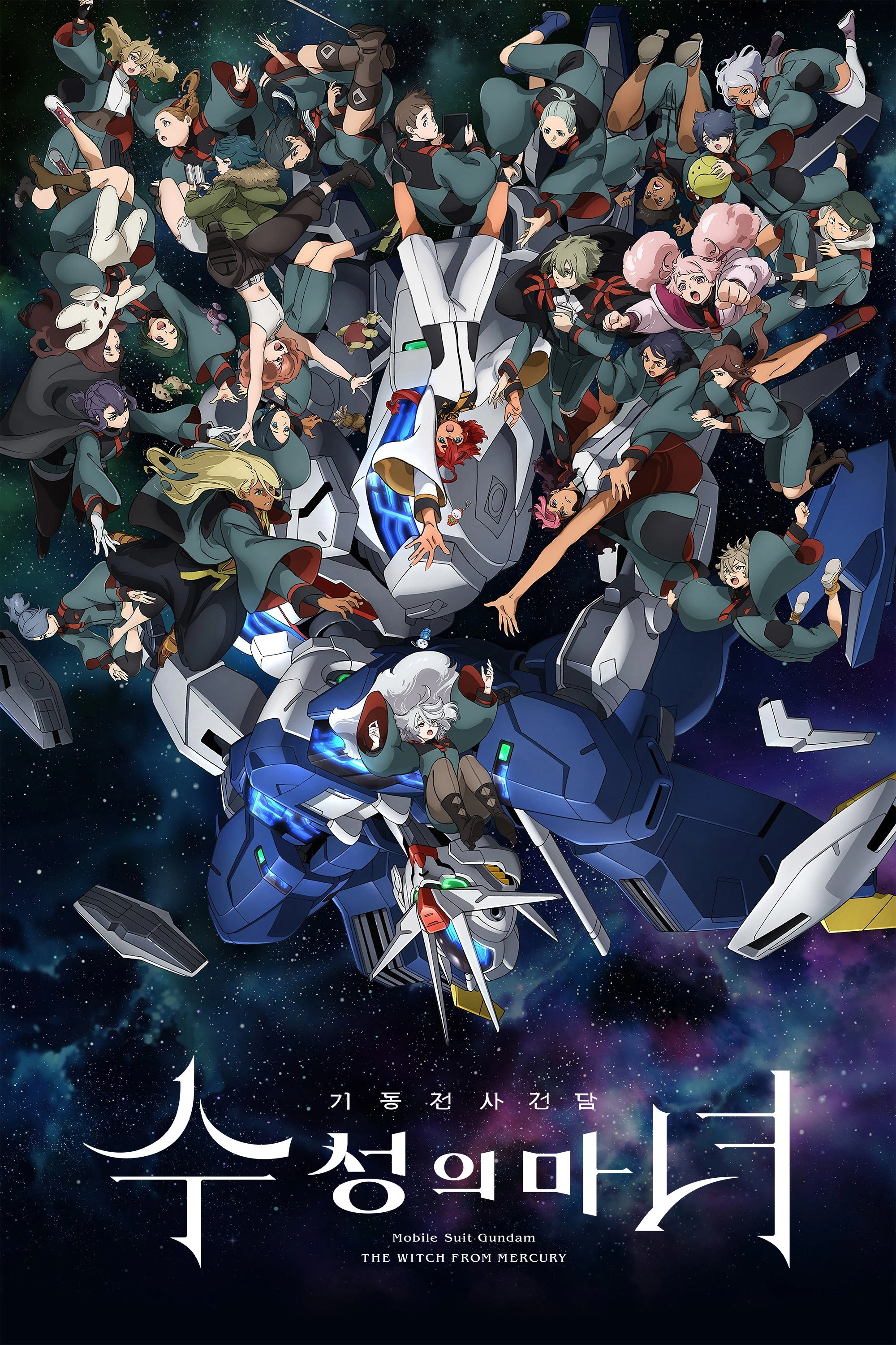 Mobile Suit Gundam: The Witch from Mercury
