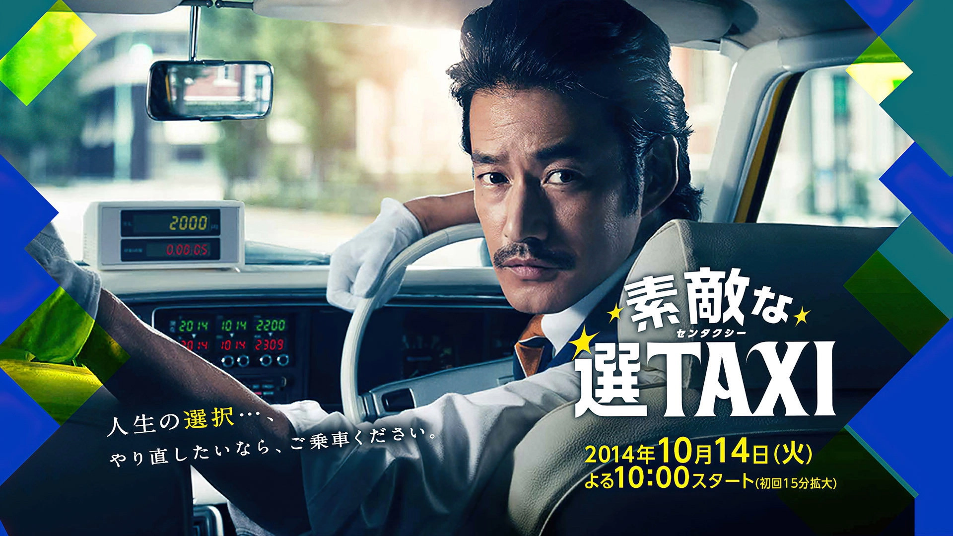 Great Selection Taxi