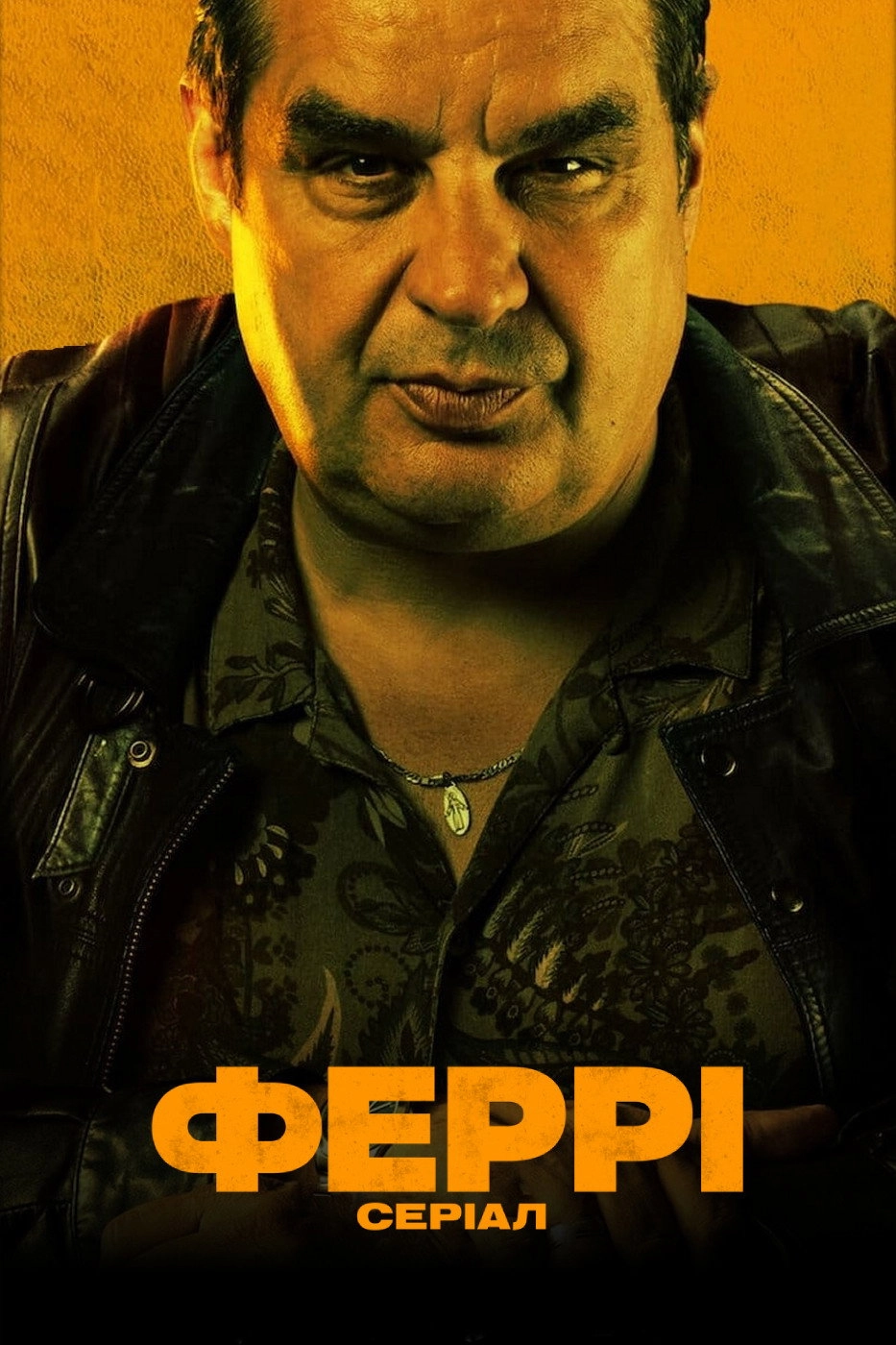 Ferry: The Series