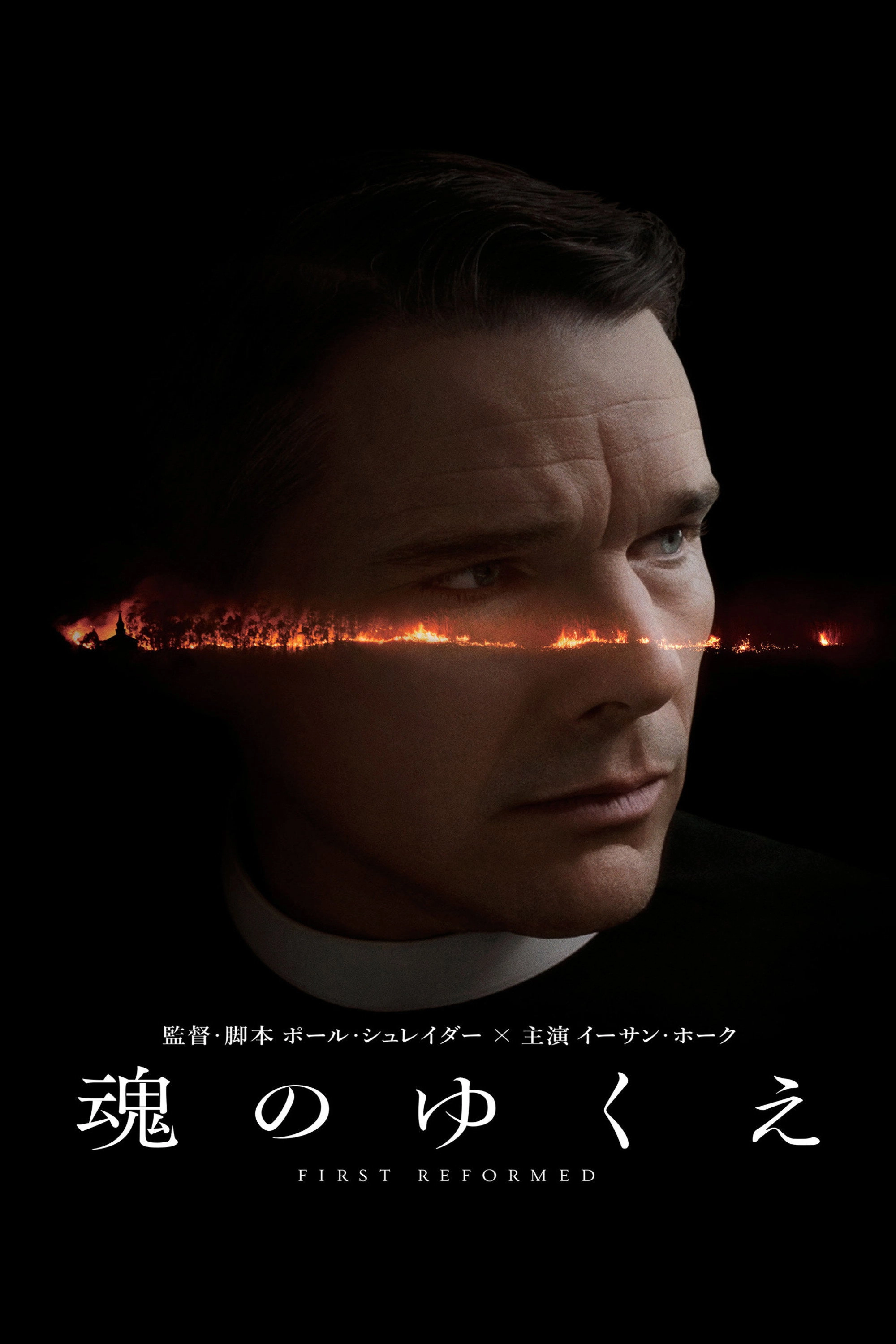 First Reformed