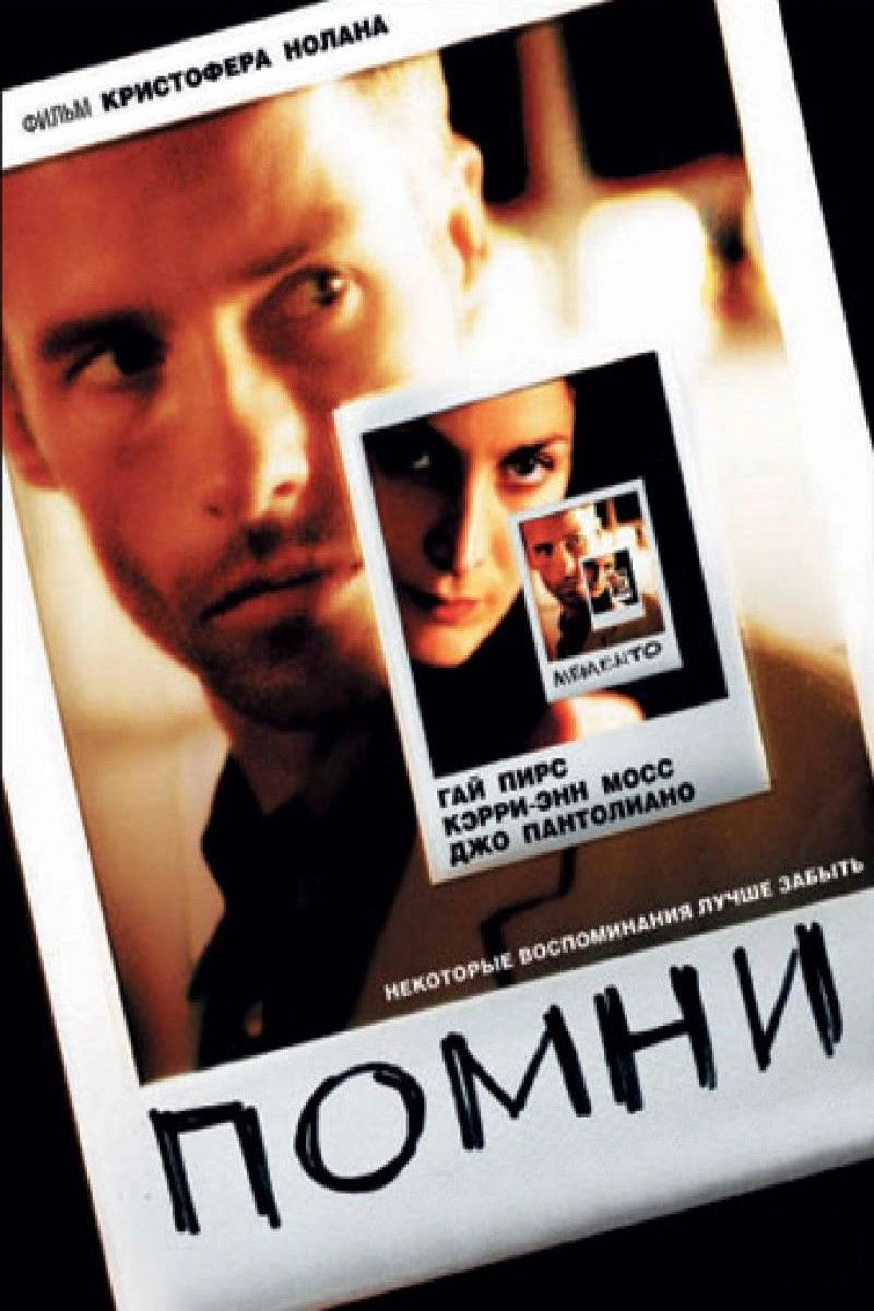 Memento
