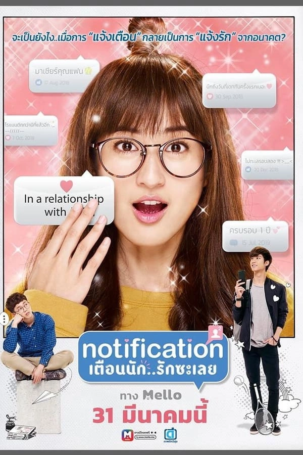 Notification