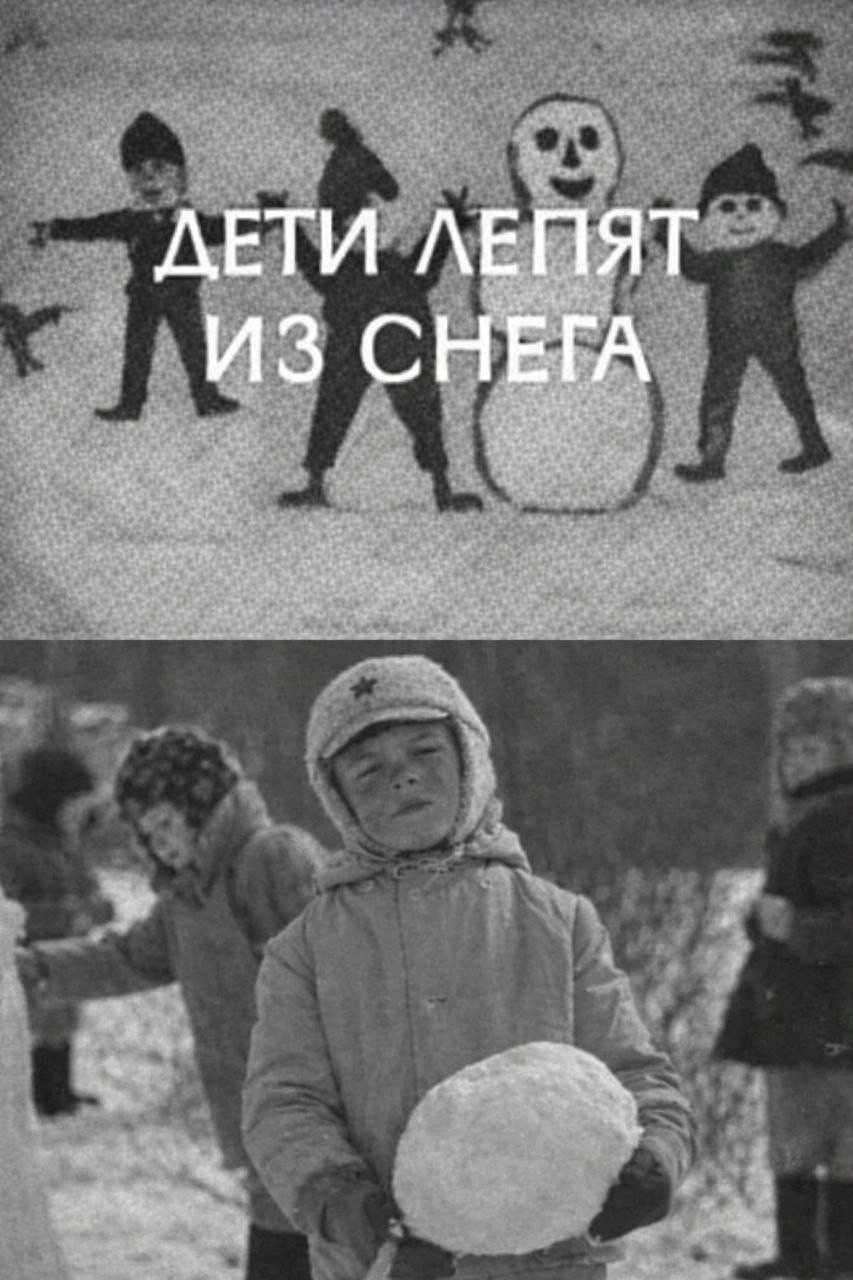 Children Sculpt Snow