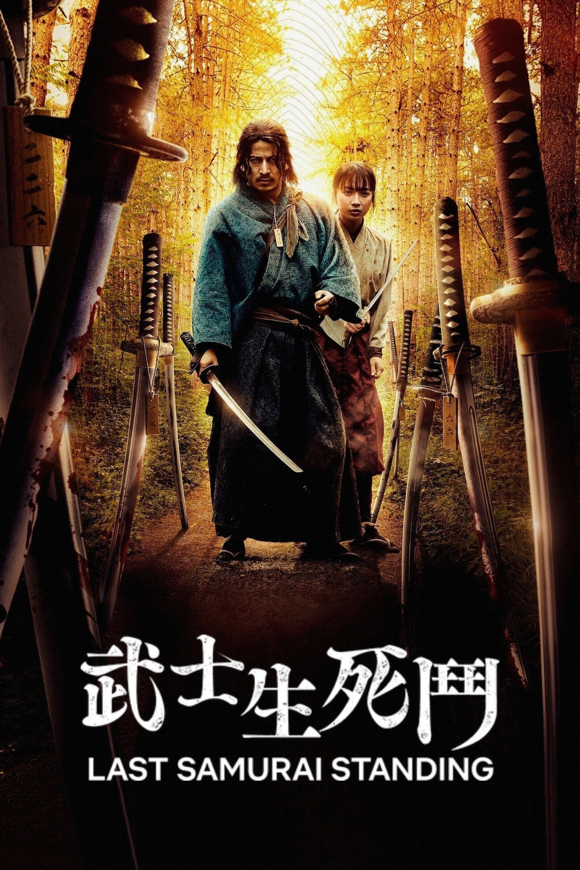 Last Samurai Standing