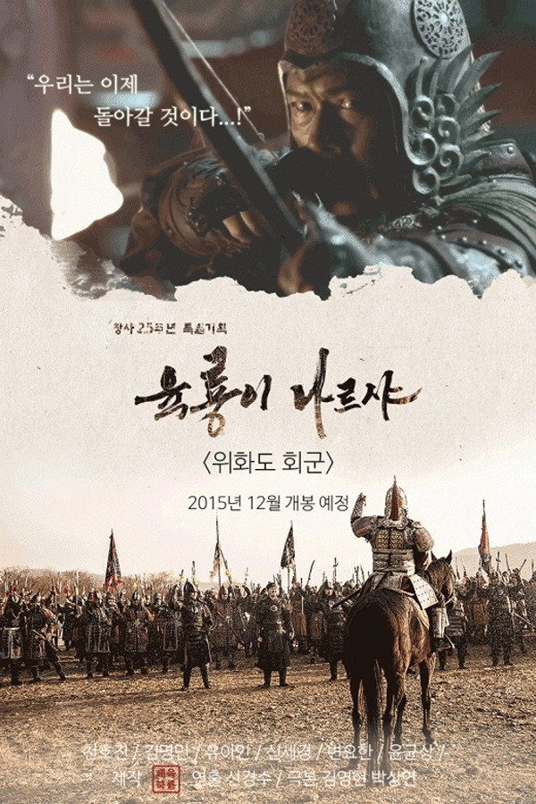 Six Flying Dragons