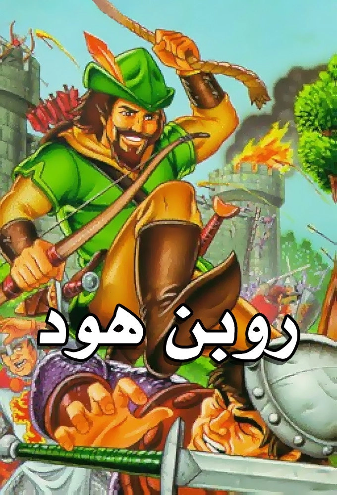 The Legend of Robin Hood