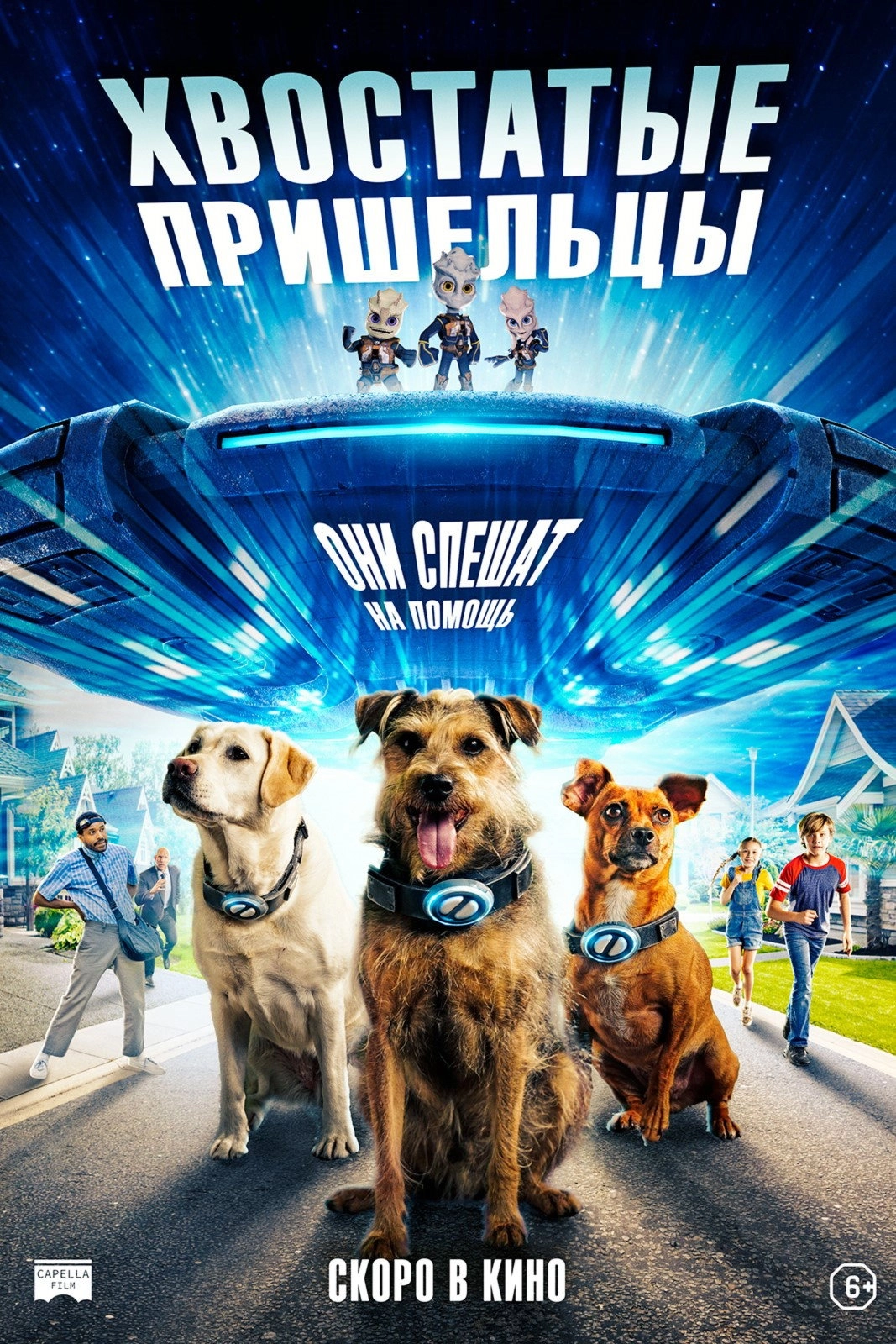 Space Pups