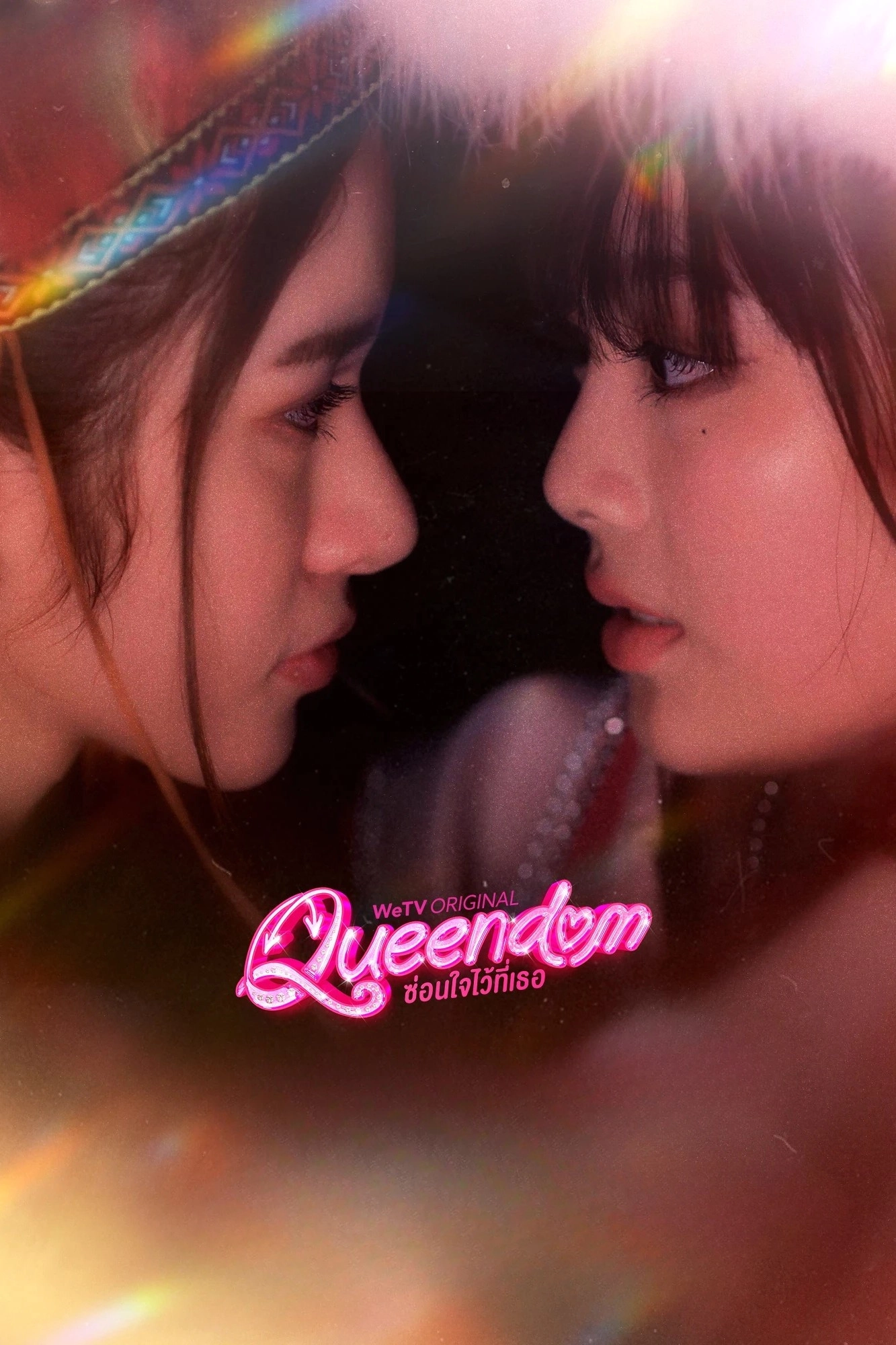 Queendom