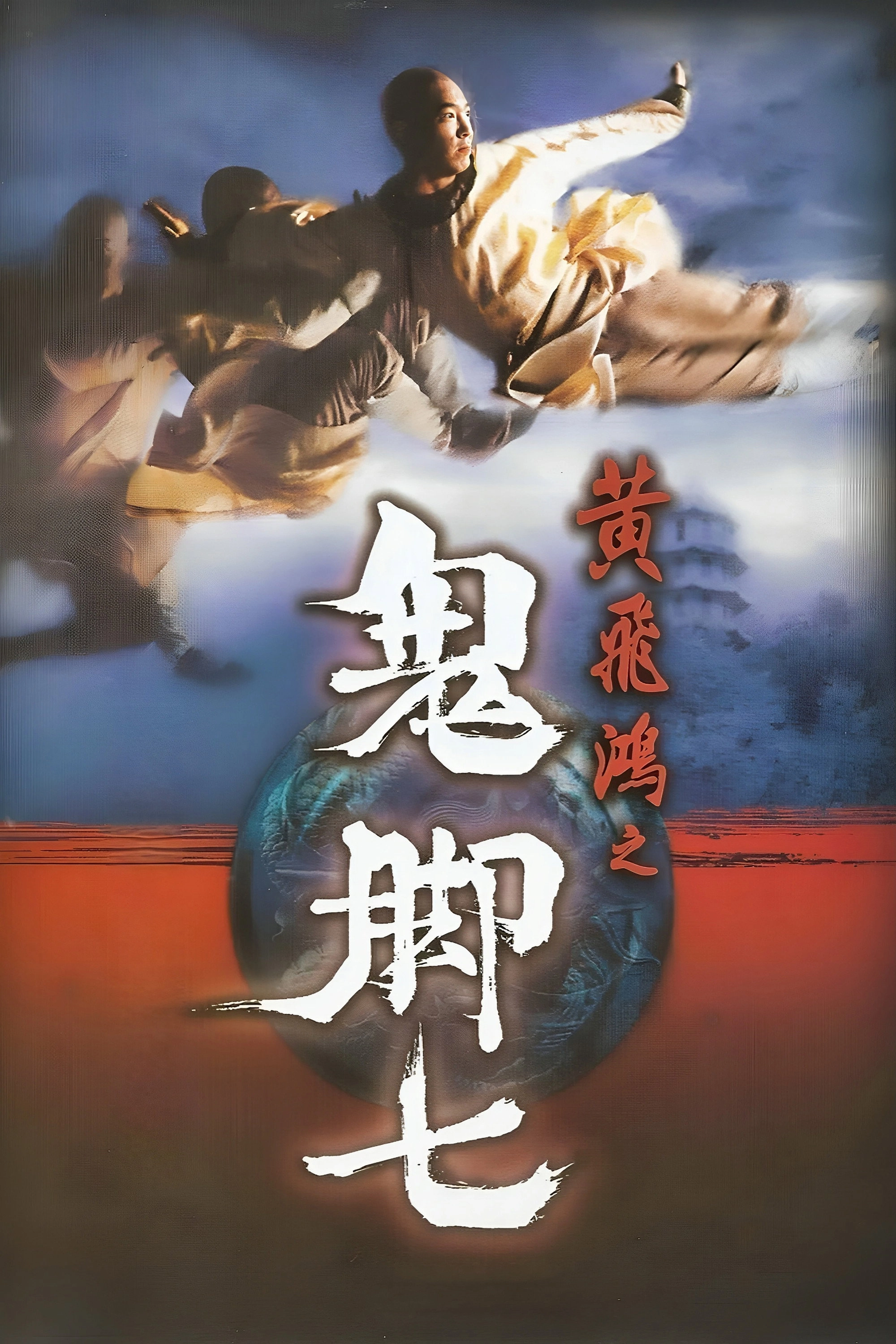 Kickboxer