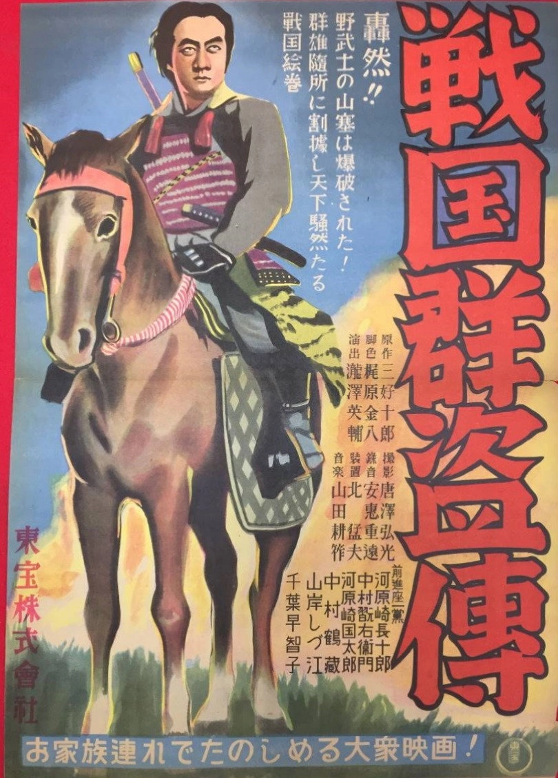 Saga of the Vagabonds, Part One: Tiger and Wolf