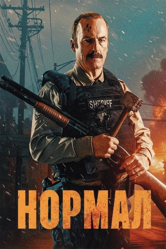 Normal