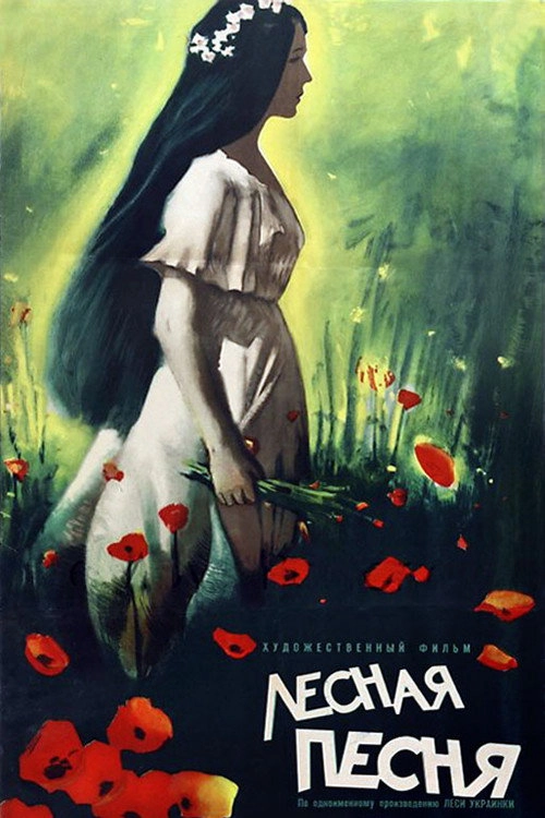 Song of the Forest