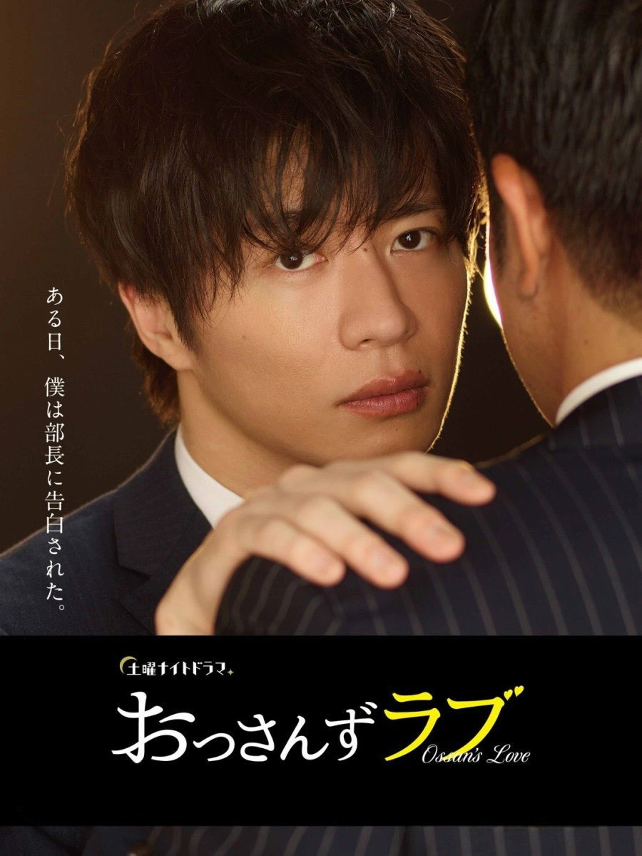 Ossan's Love
