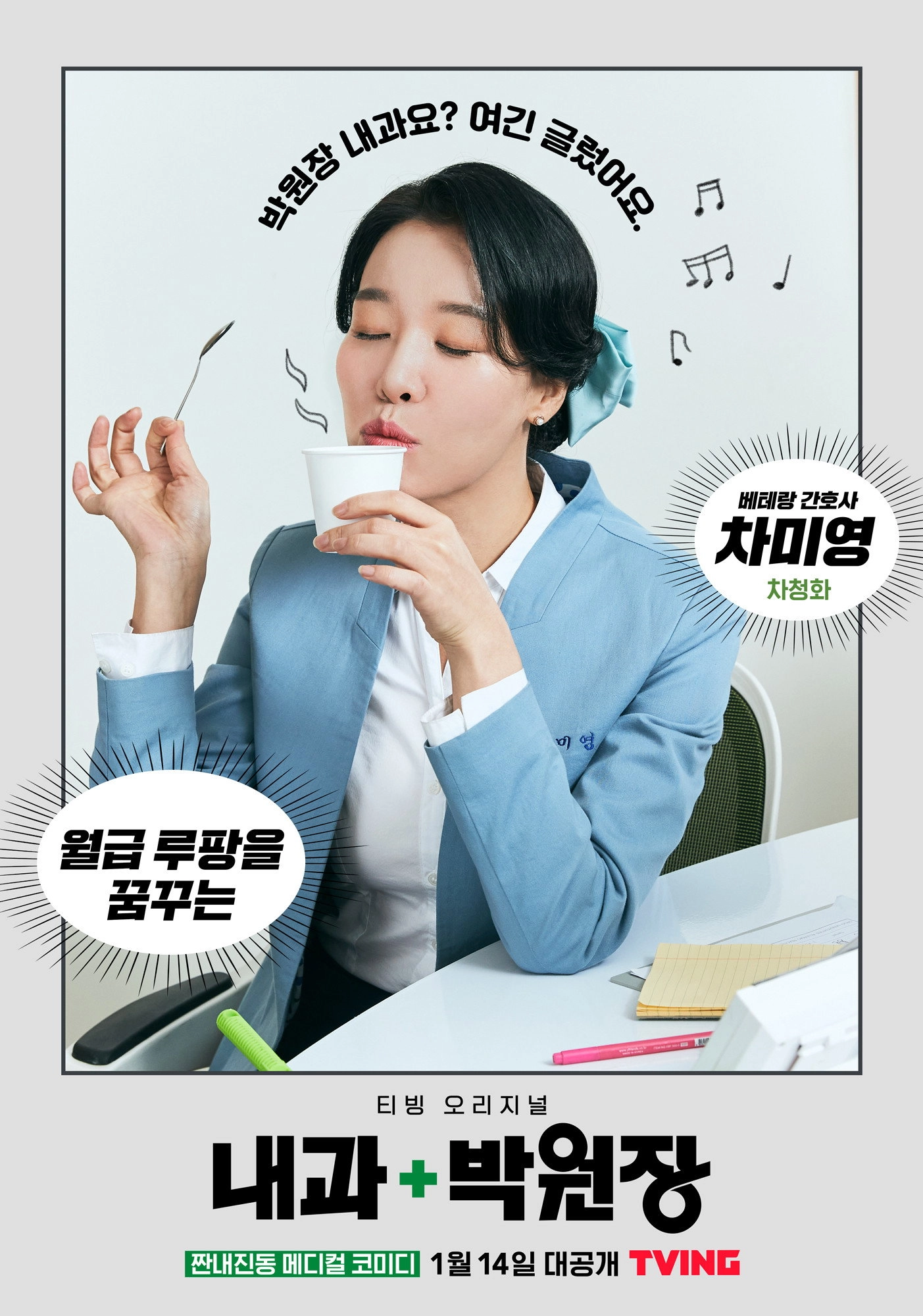 Dr. Park’s Clinic