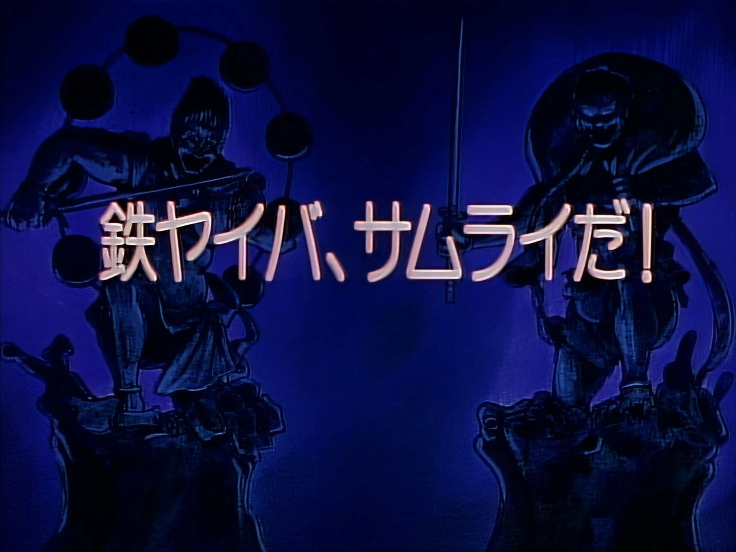 Legendary Brave Swordsman Yaiba