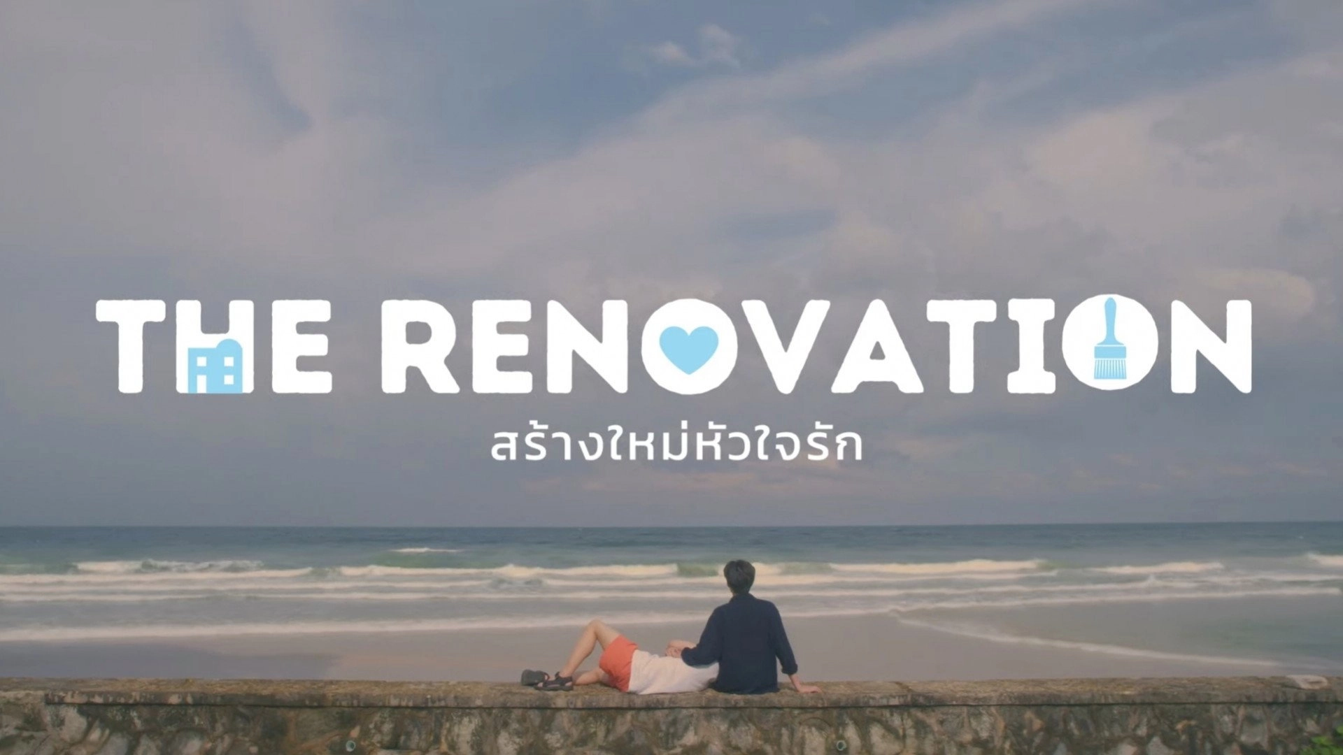 The Renovation