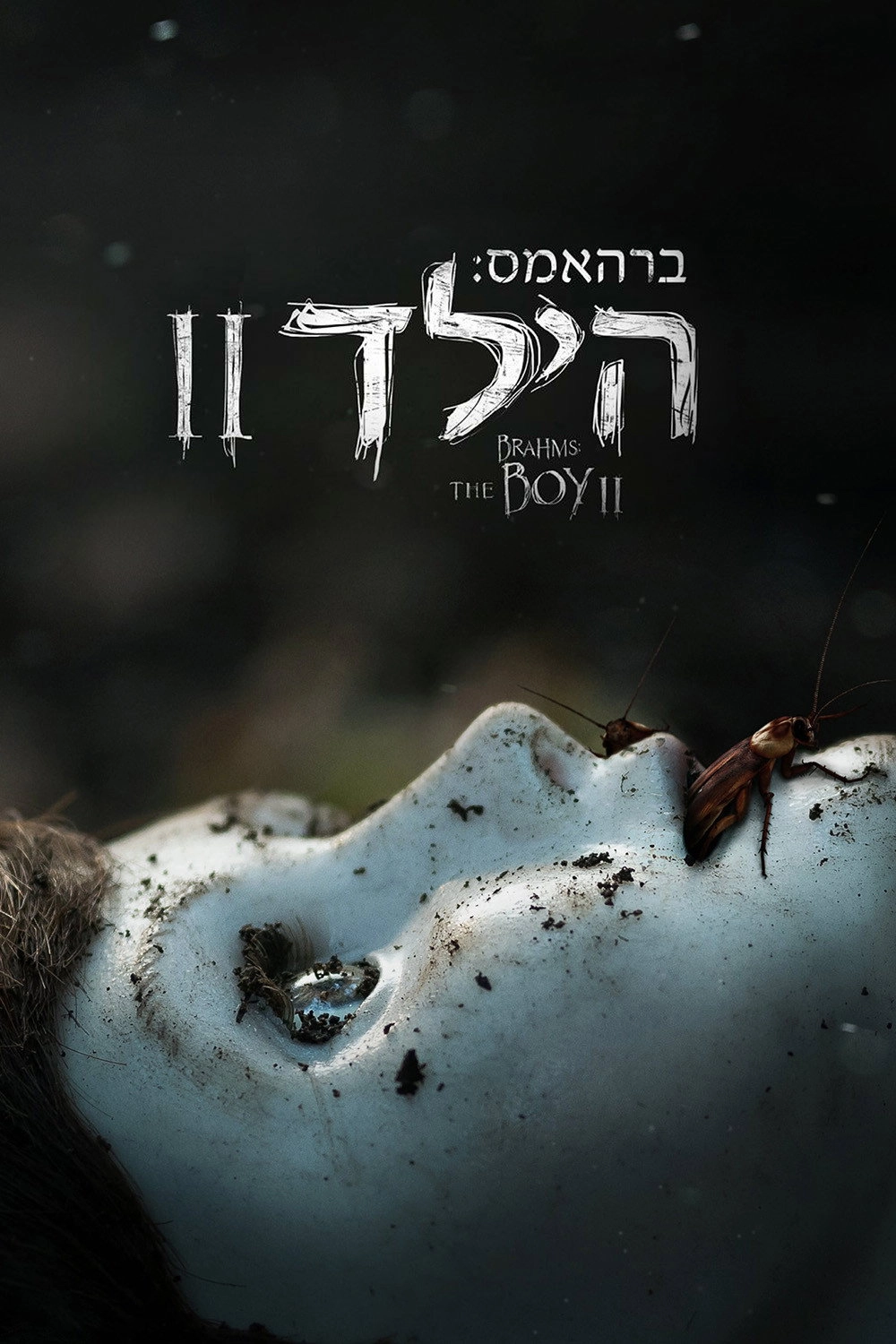 Brahms: The Boy II