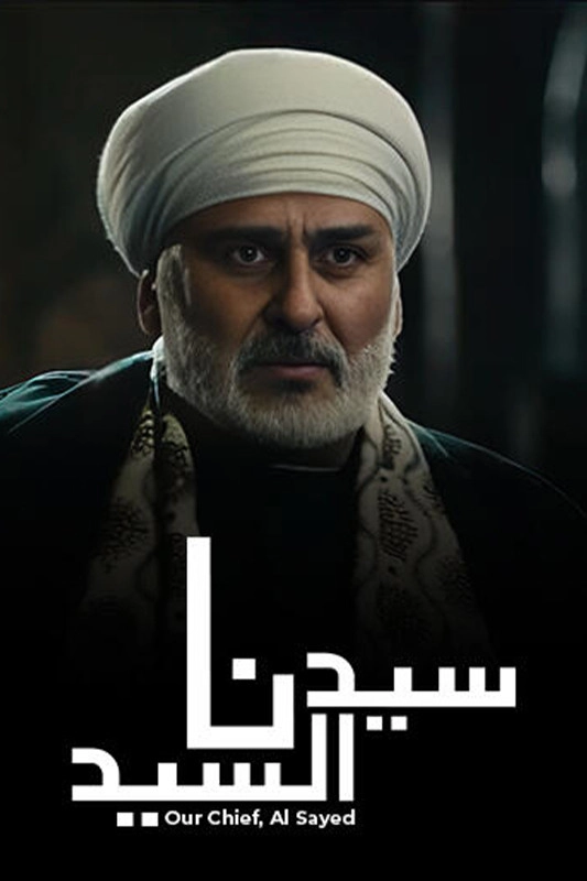 Our Master, Al Sayed