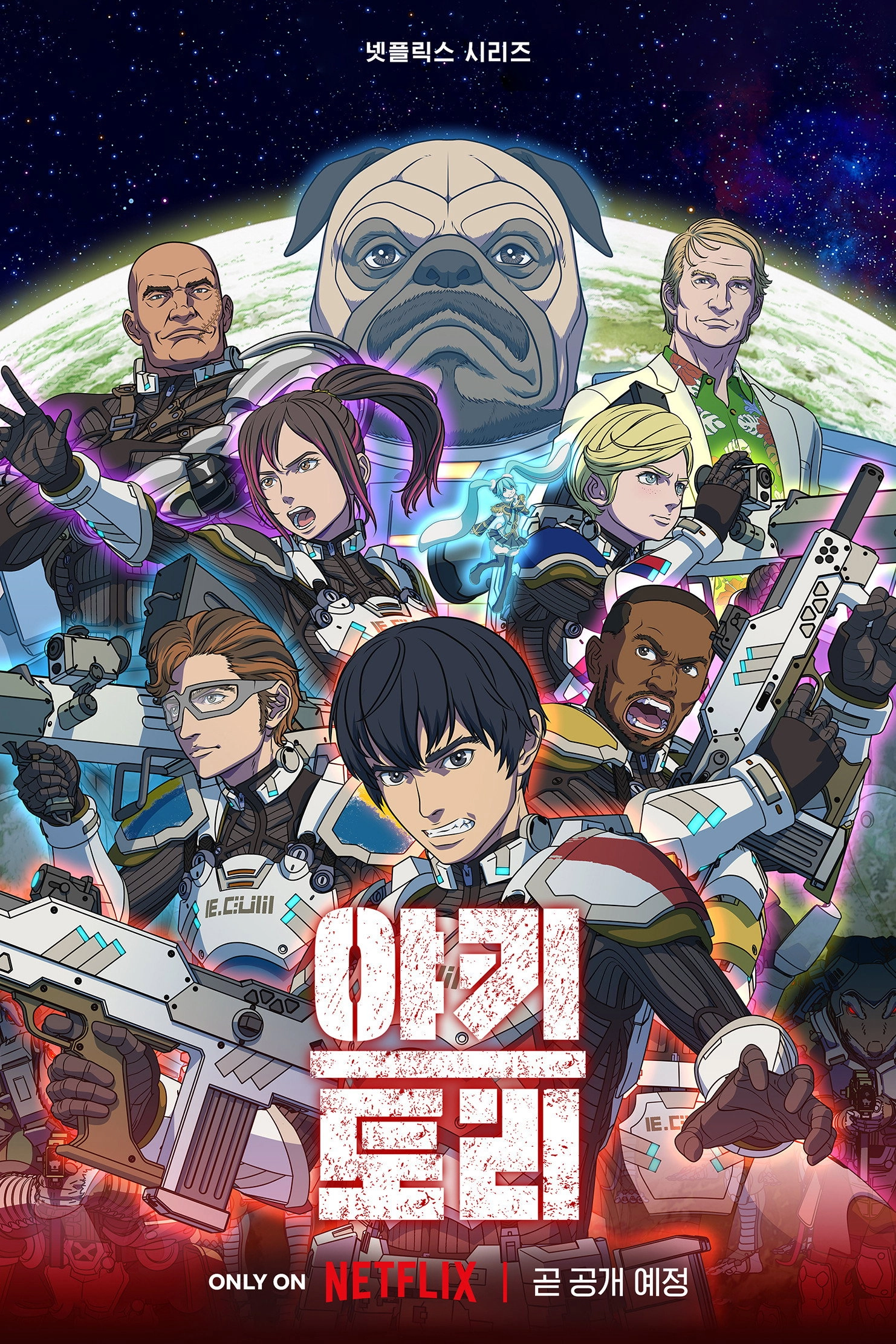 Yakitori: Soldiers of Misfortune