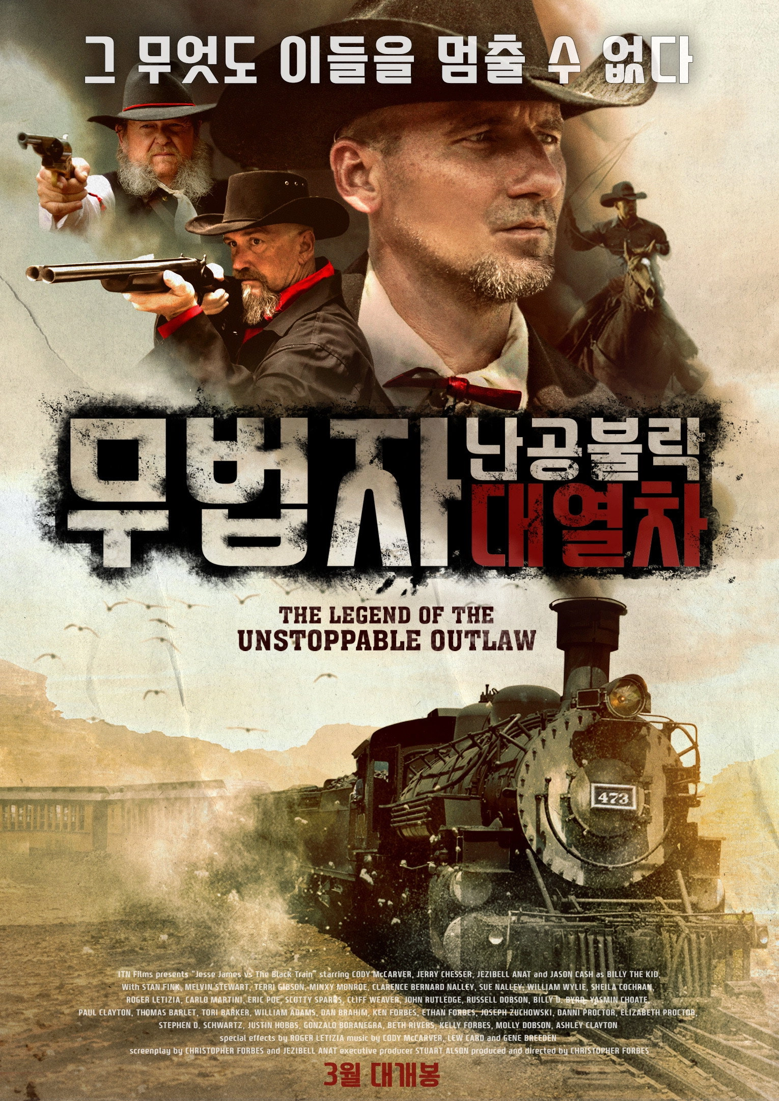Jesse James vs. The Black Train