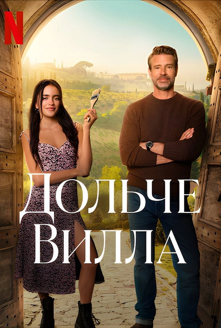 La Dolce Villa