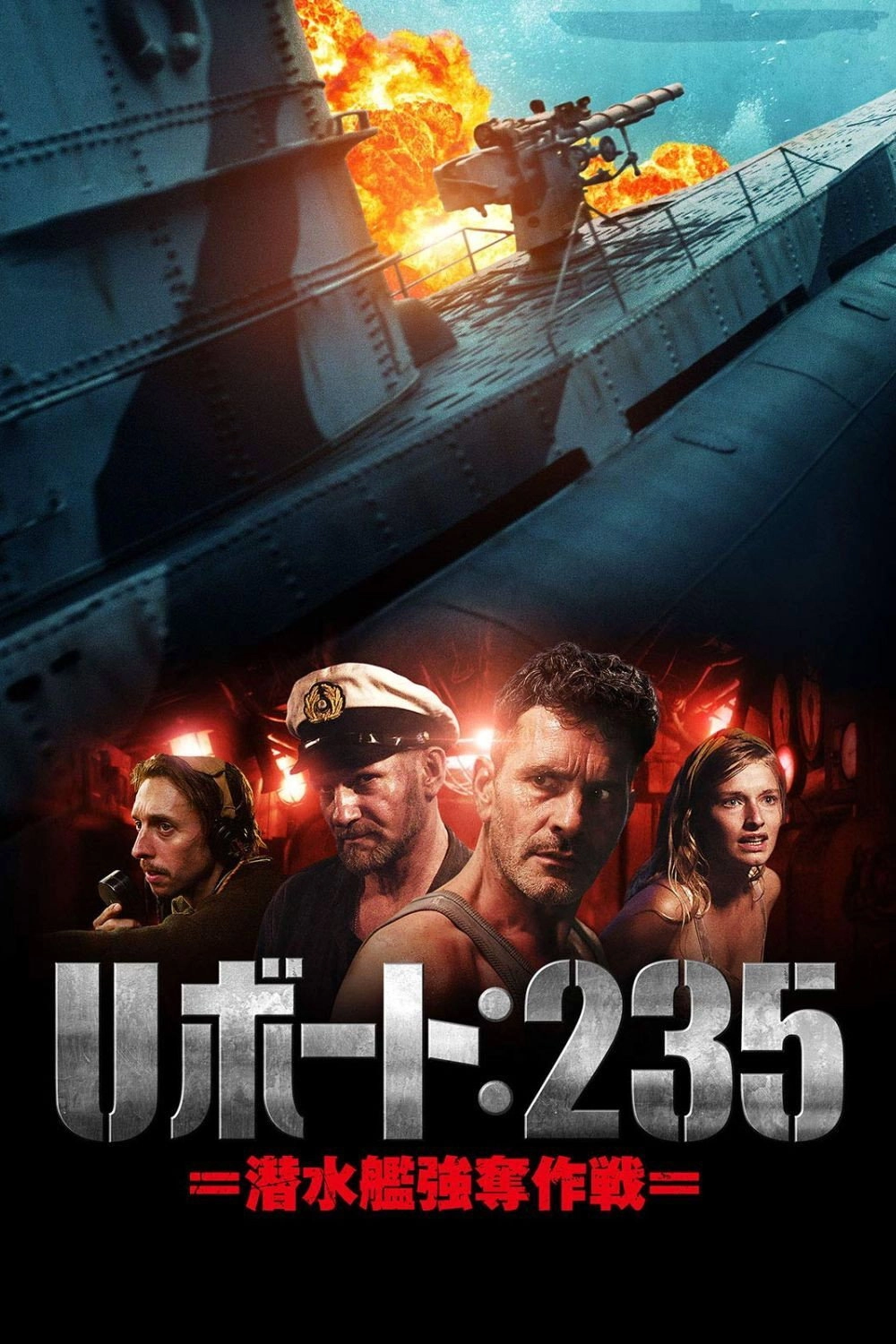 Torpedo: U-235