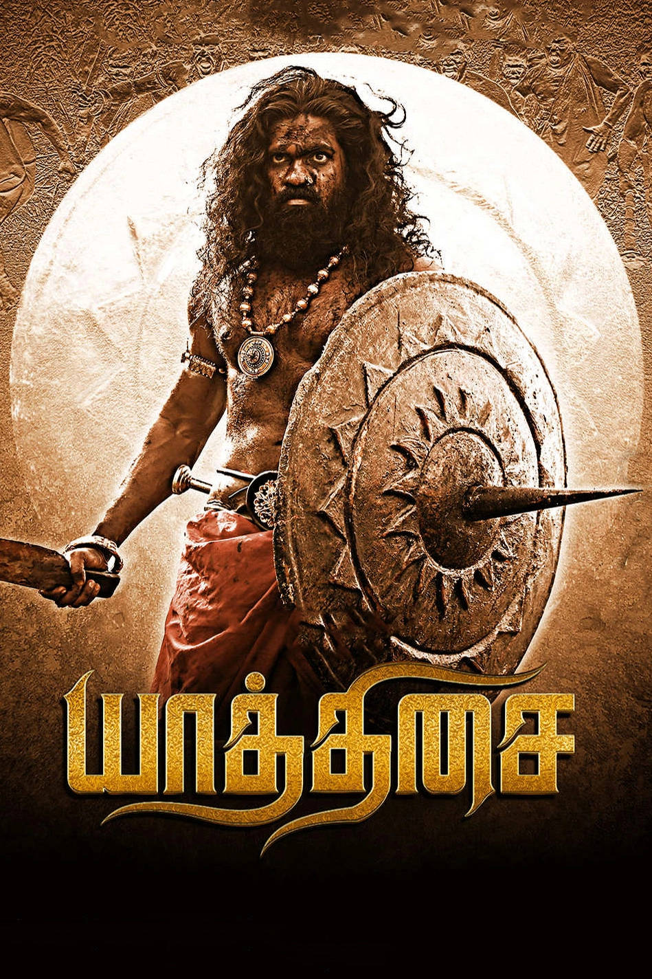 Yaathisai