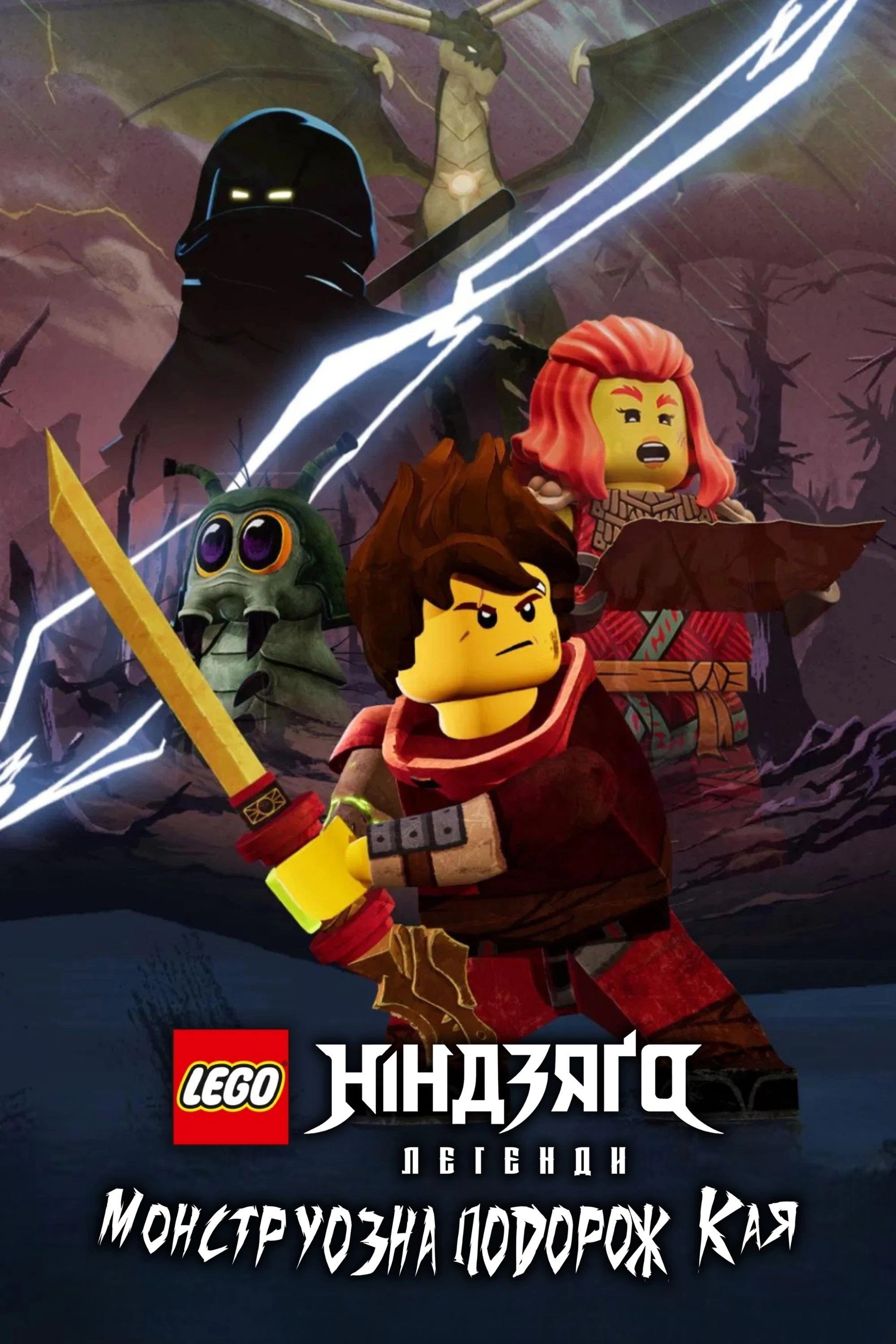 LEGO Ninjago Legends: Kai’s Monstrous Journey