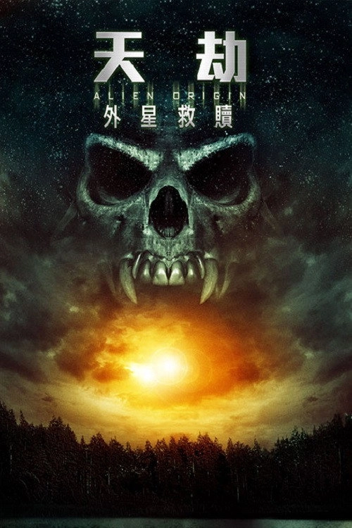 Alien Origin