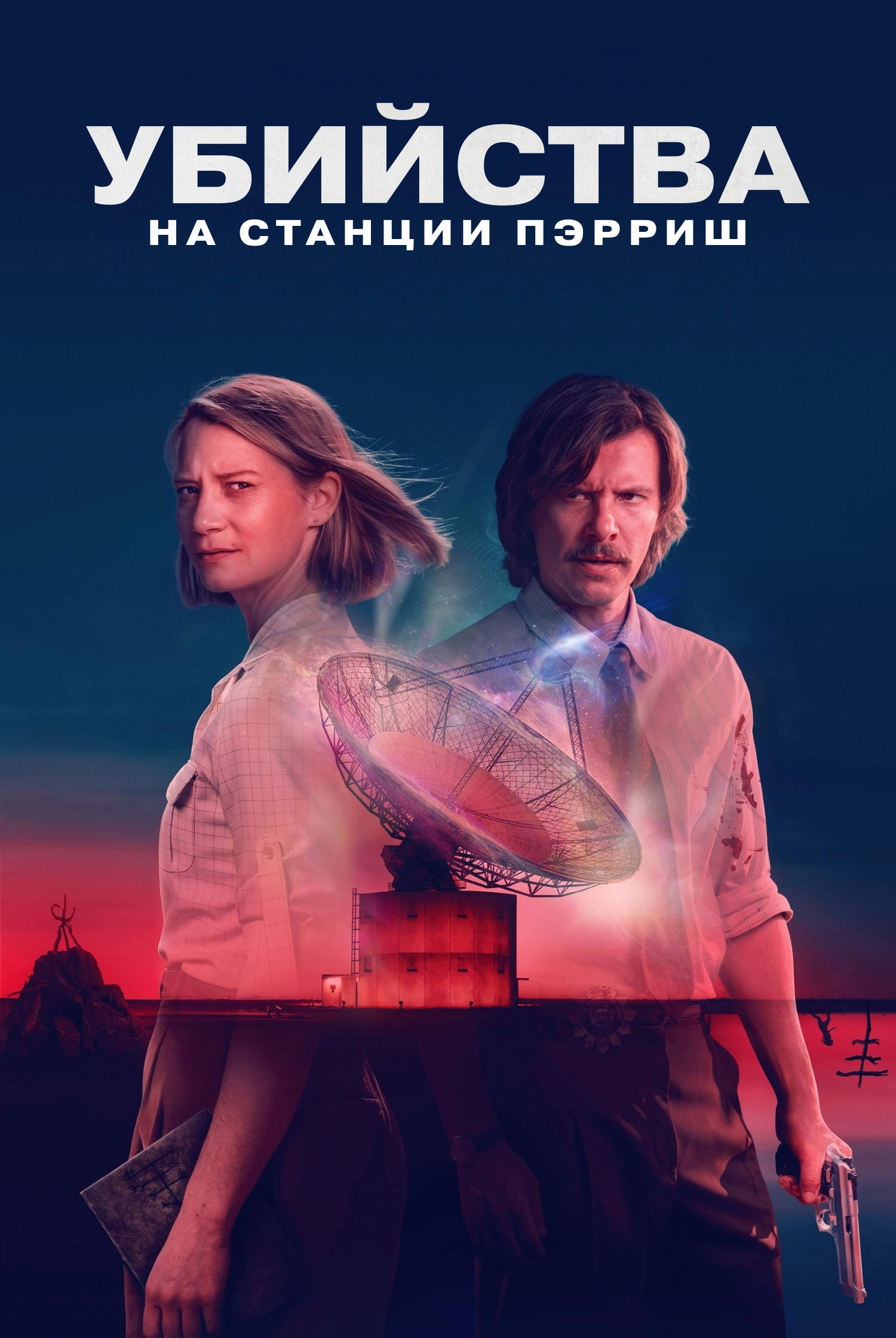 The Killings: Parrish Station