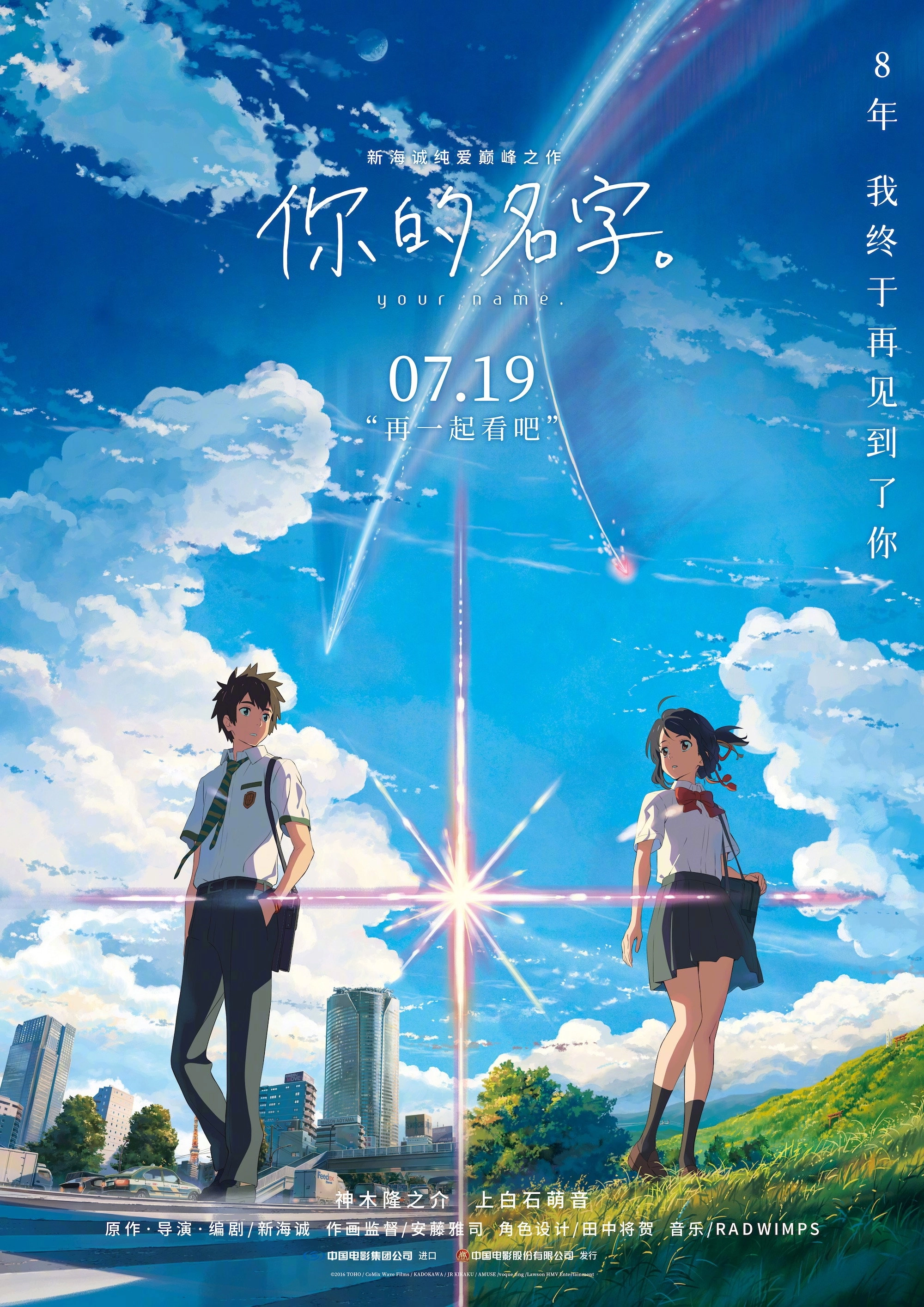Your Name.