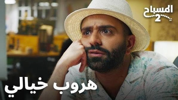 Al Misbah