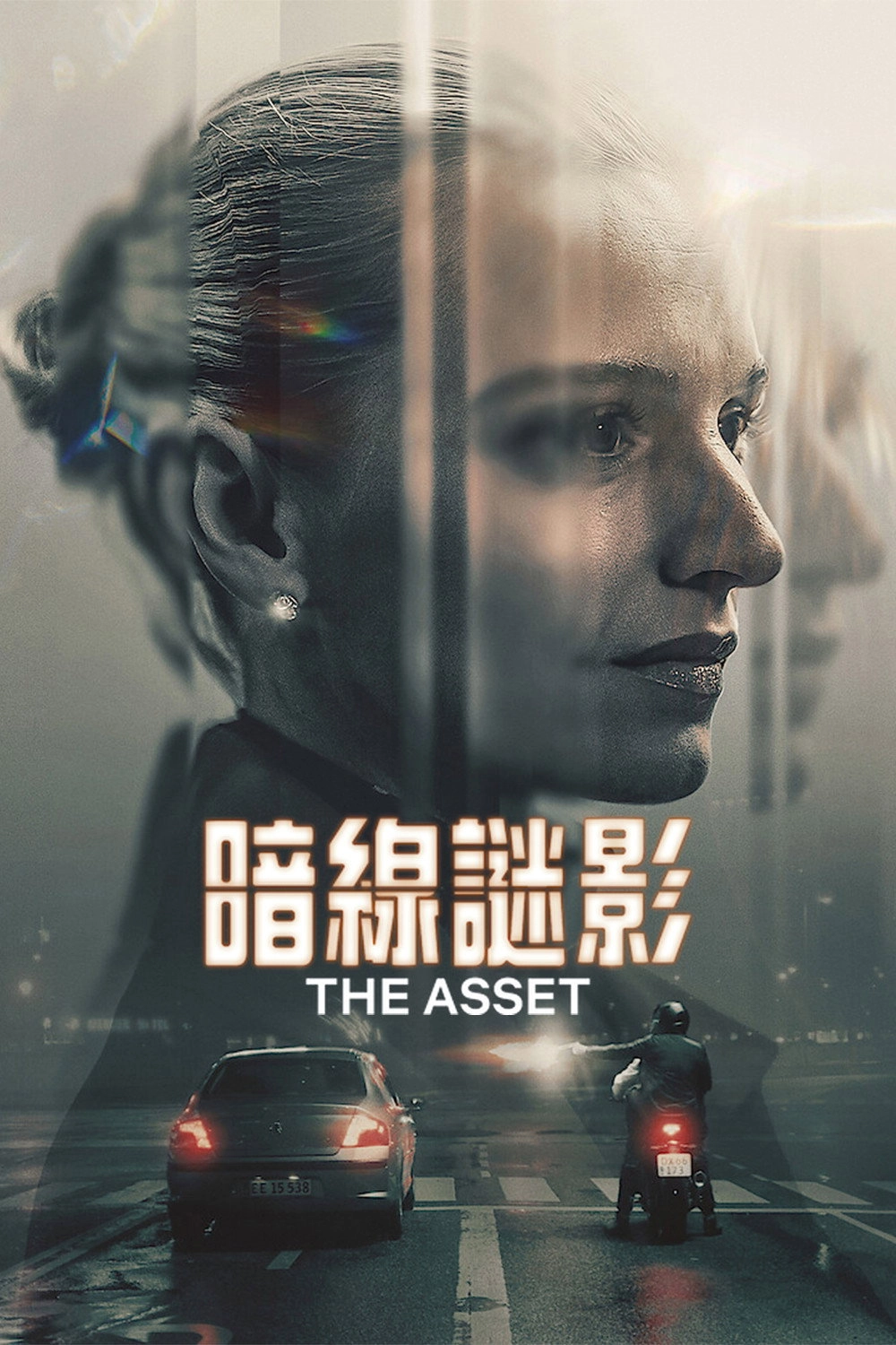 The Asset
