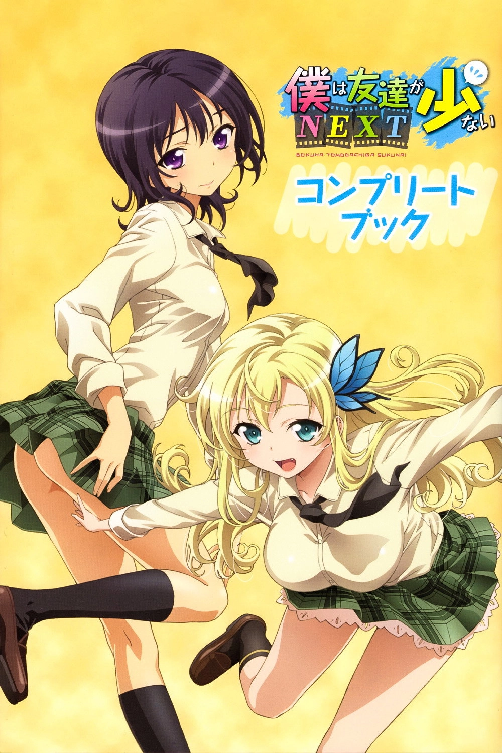 Haganai: I Don't Have Many Friends