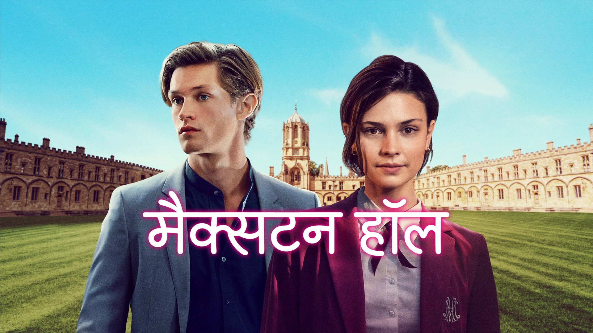 Maxton Hall – The World Between Us