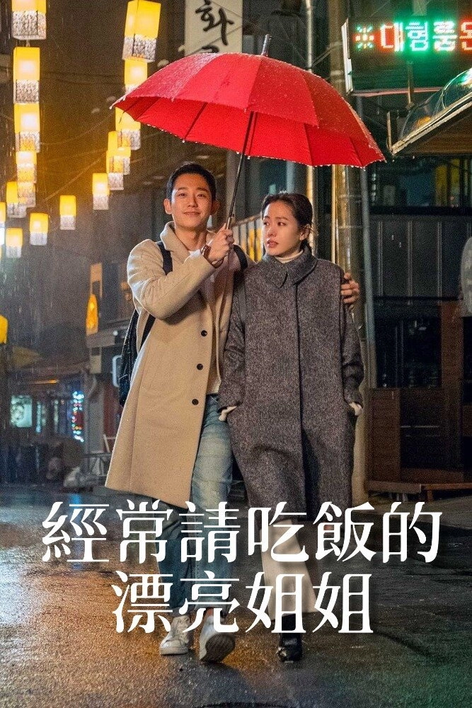Something in the Rain