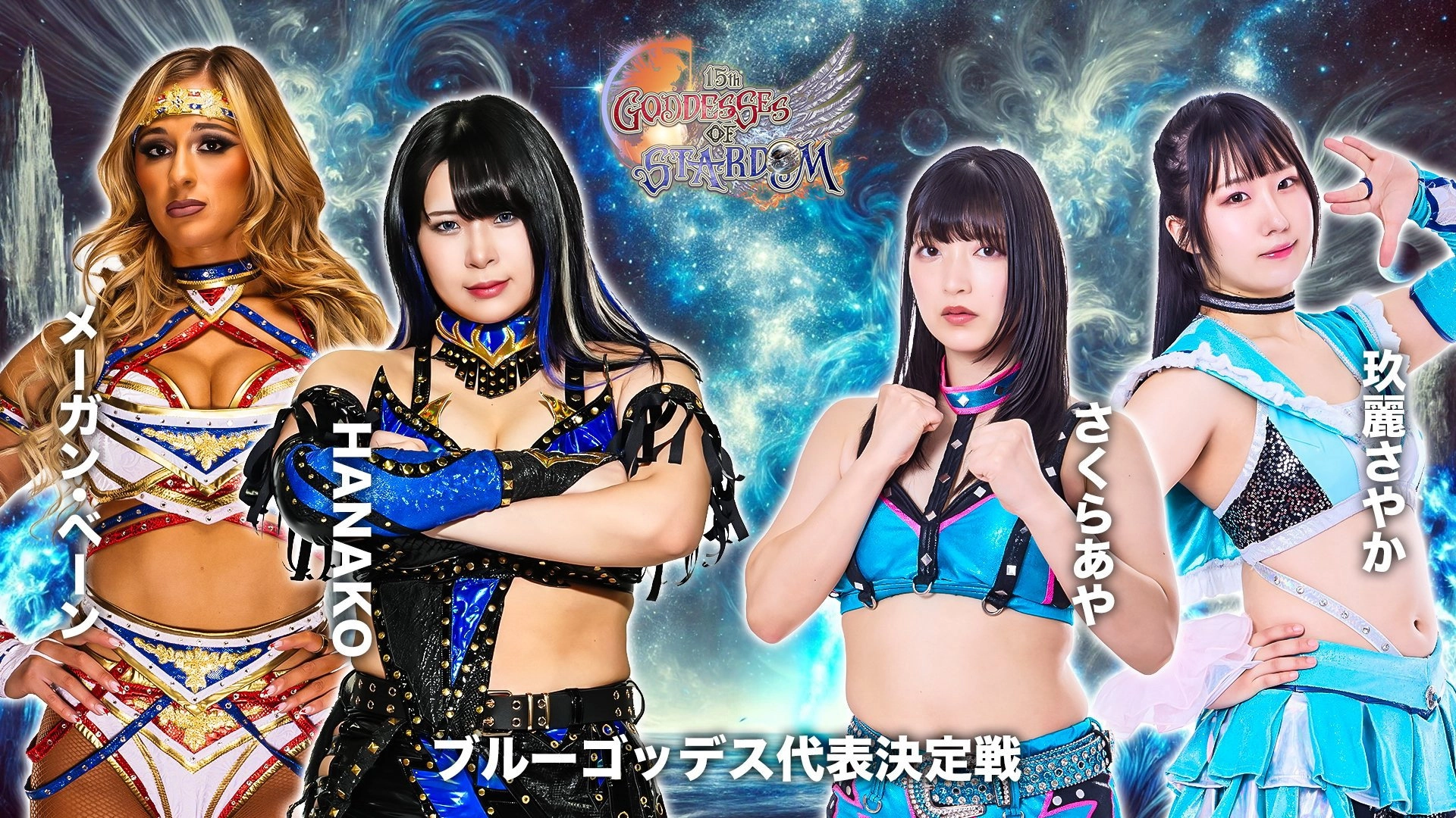Stardom 15th Goddesses of Stardom Tag League ~Finals~ in Hamamatsu