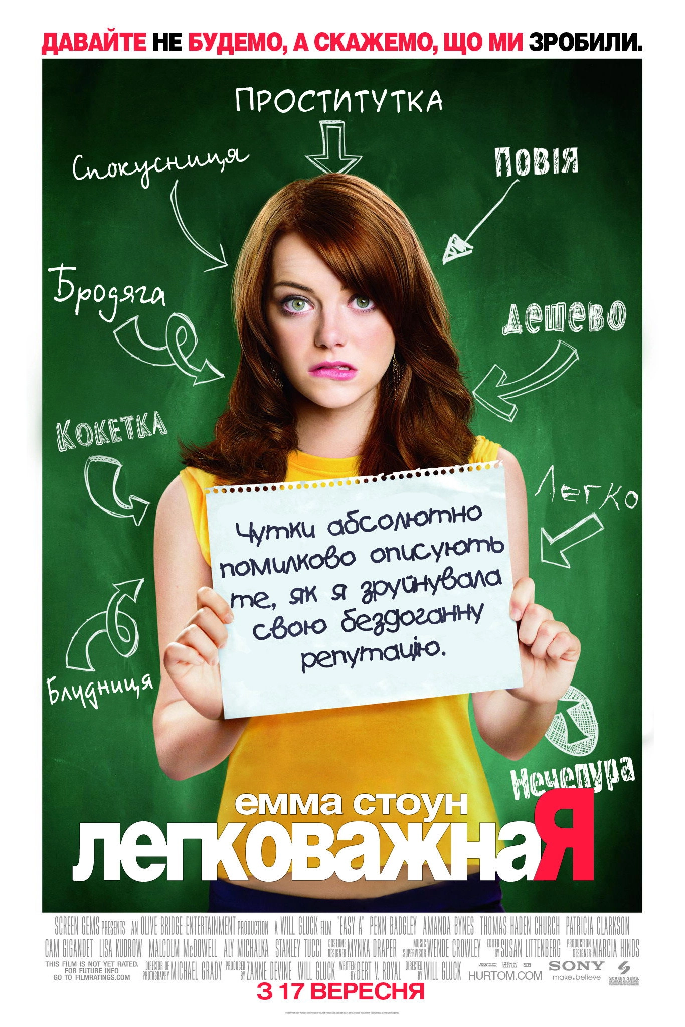 Easy A